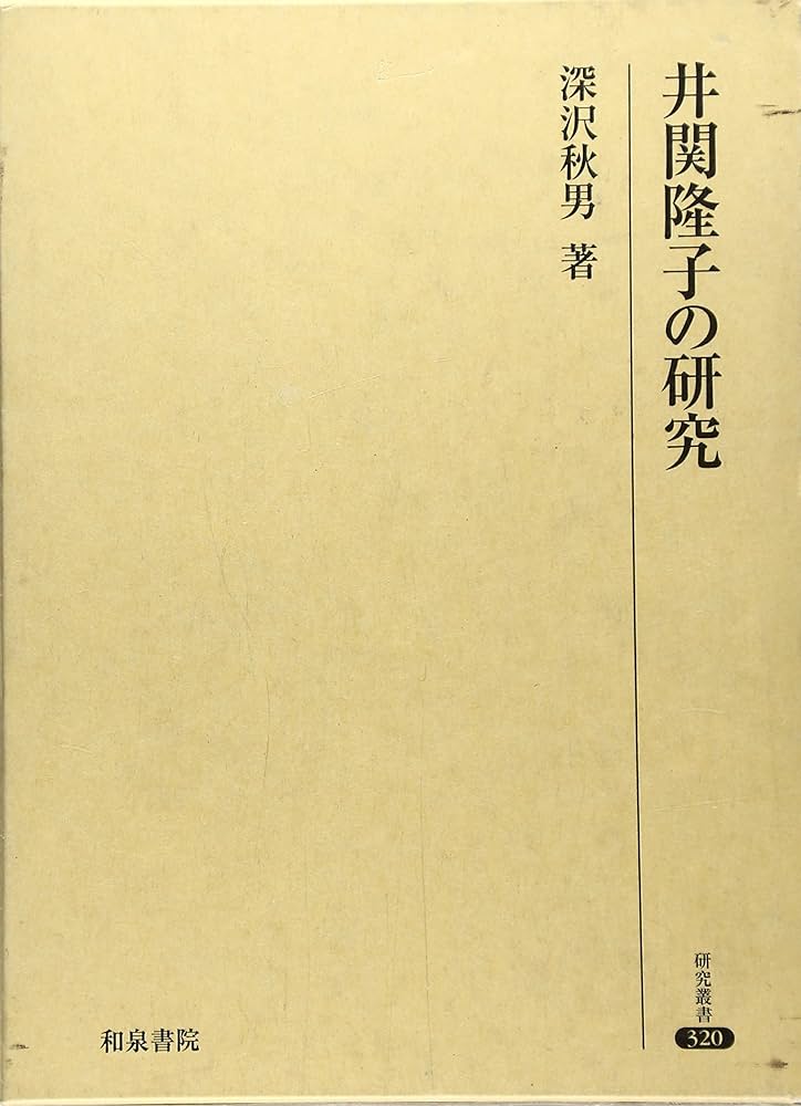 日本版ＩＦＥＥＬ　Ｐｉｃｔｕｒｅｓに対する反応特性の研究/風間書房/長屋佐和子（単行本） 日本版IFEEL Picturesに対する反応特性の研究/風間